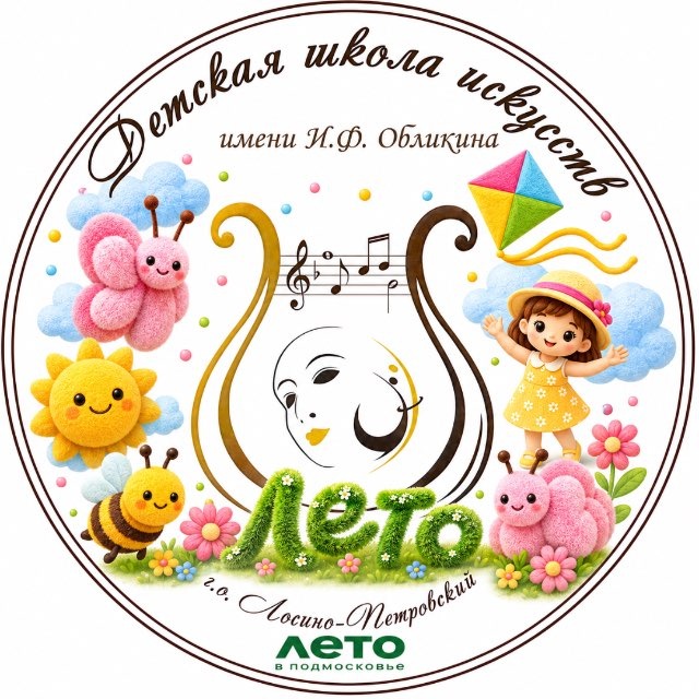 Аватар канала МАУ ДО ДШИ им. И.Ф. Обликина