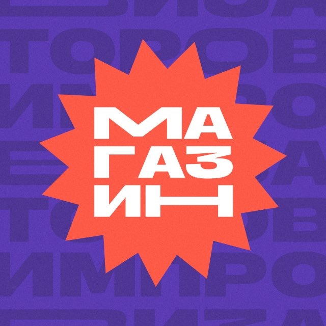 Аватар канала Магазин Импровизаторов