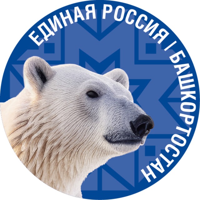 Аватар канала Единая Россия | Башкортостан