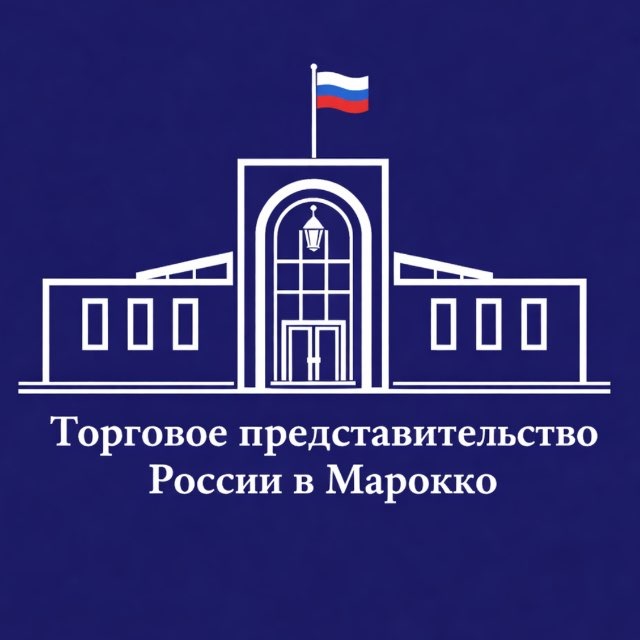 Аватар канала Торгпредство России в Марокко
