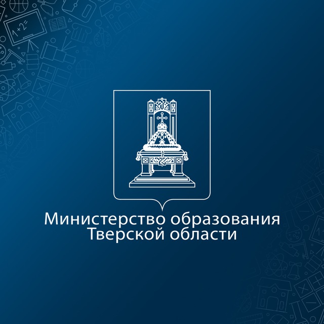 Аватар канала Образование Тверской области