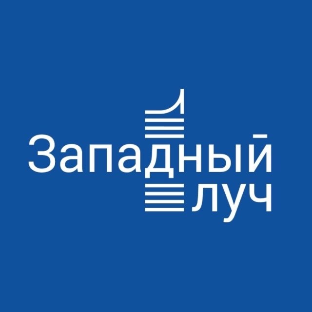 ЖК «Западный Луч»