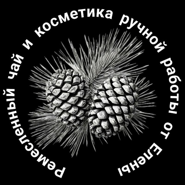 Аватар канала Ремесленный чай и косметика ручной работы от Елены!