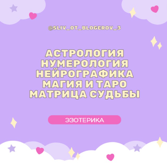 Аватар канала VIP курсы по эзотерике