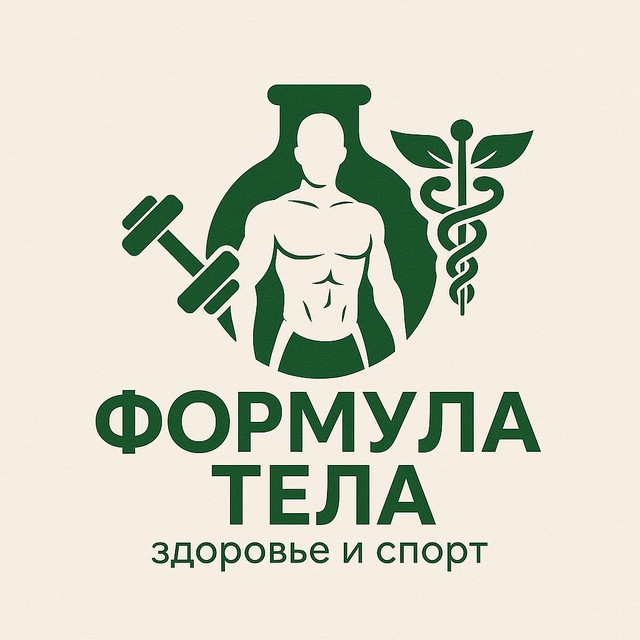 Аватар канала Формула тела