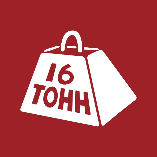 Аватар канала 16 Тонн