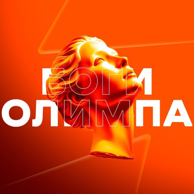 Аватар канала БОГИ ОЛИМПА