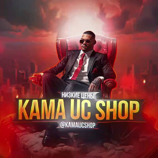 Аватар канала 𝐊𝐀𝐌𝐀 𝐔𝐂 𝐒𝐇𝐎𝐏 😈