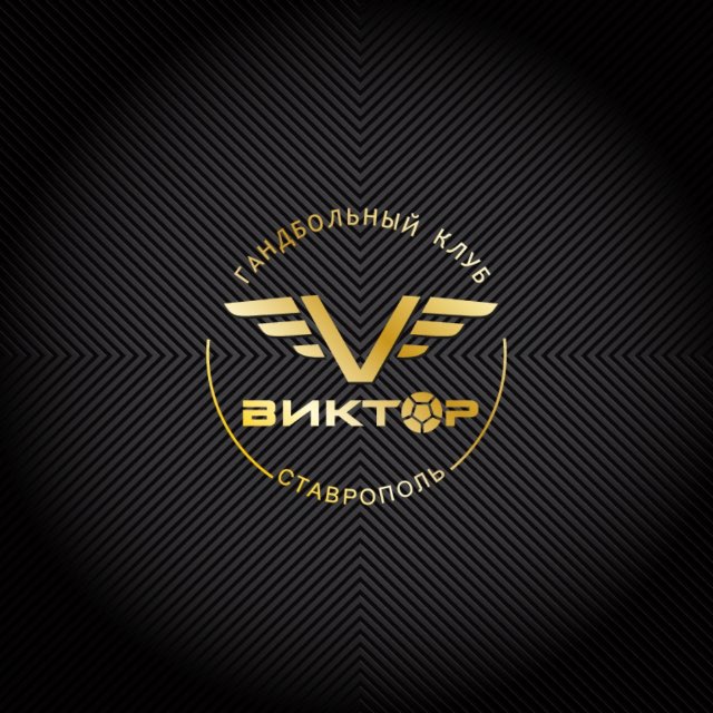 Аватар канала Гандбольный клуб «Виктор»