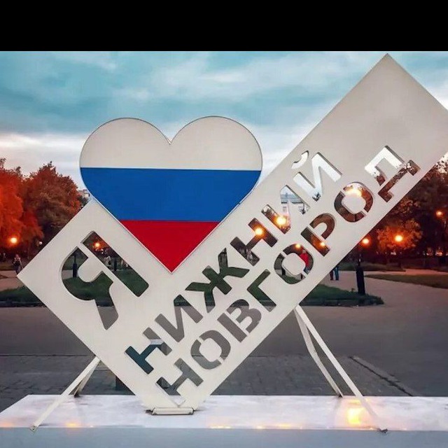 Аватар канала Нижний Новгород новости