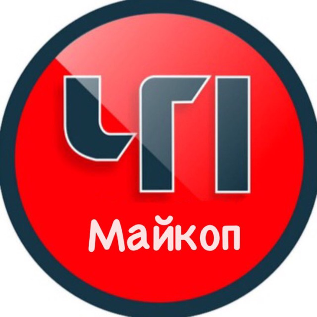 Аватар канала ЧП Майкоп / Республика Адыгея