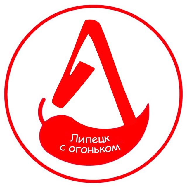 Липецк с огоньком