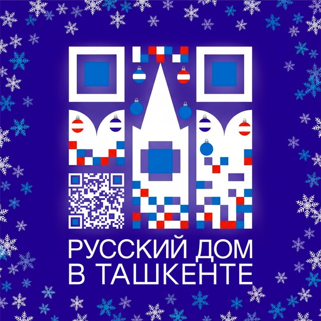 Аватар канала Русский дом в Ташкенте (Россотрудничество)