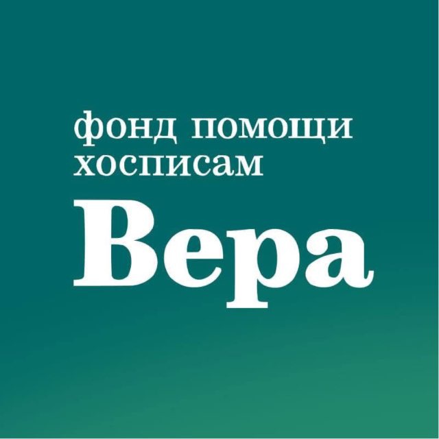 Аватар канала Фонд «Вера»
