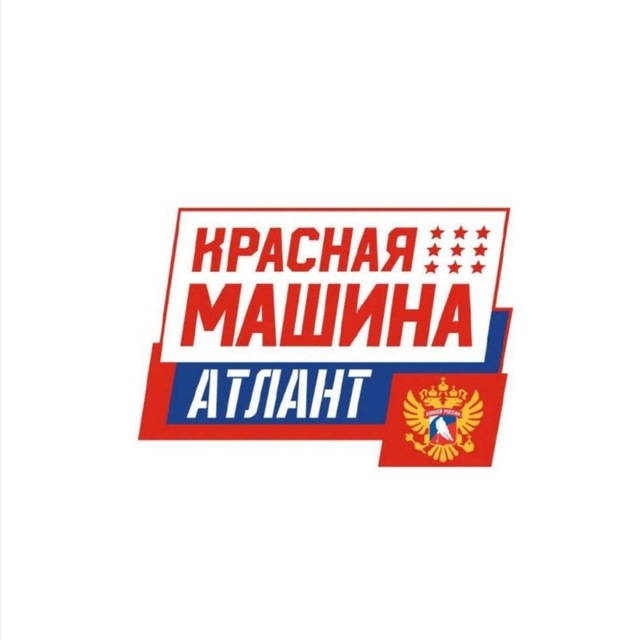 Аватар канала «Красная Машина Атлант»