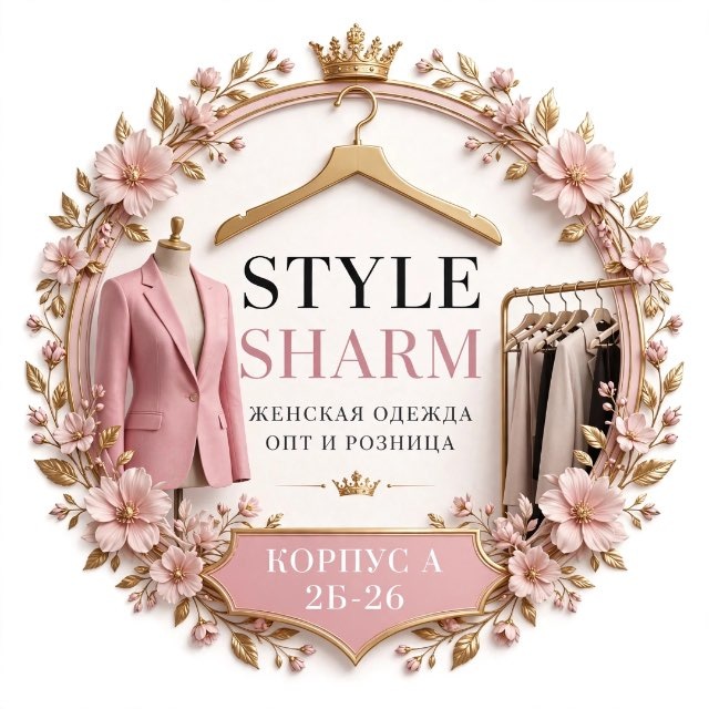 Аватар канала STYLE SHARM | Садовод 2Г-33