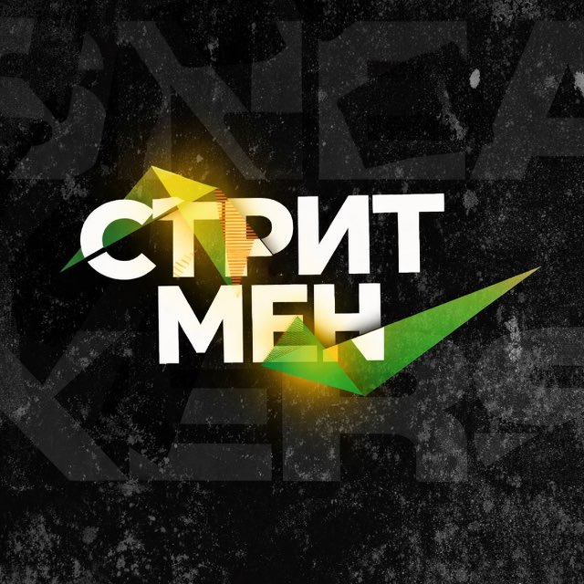 Аватар канала СТРИТМЕН
