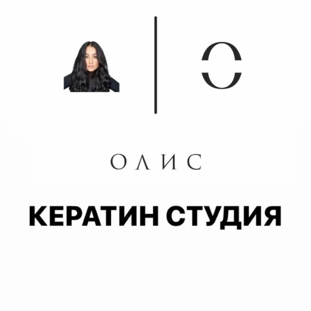 Аватар канала OLIS KERATIN STUDIO | КЕРАТИН БЕЛГОРОД