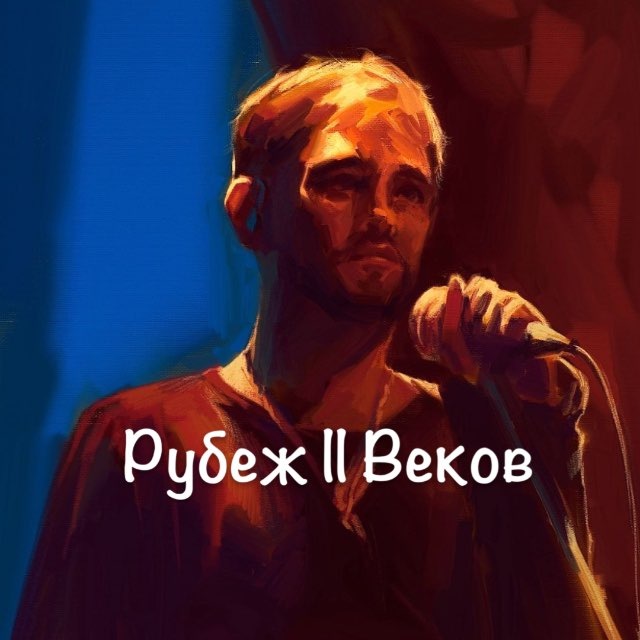 Аватар канала Рубеж Веков