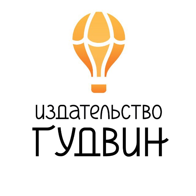 Аватар канала Издательство Гудвин