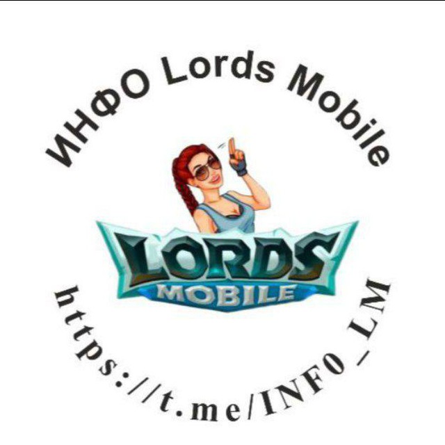 Аватар канала ИНФО Lords Mobile