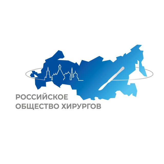 Аватар канала Российское общество хирургов - РОХ