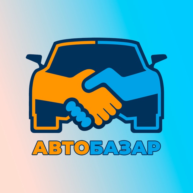 Аватар канала АвтоБазар