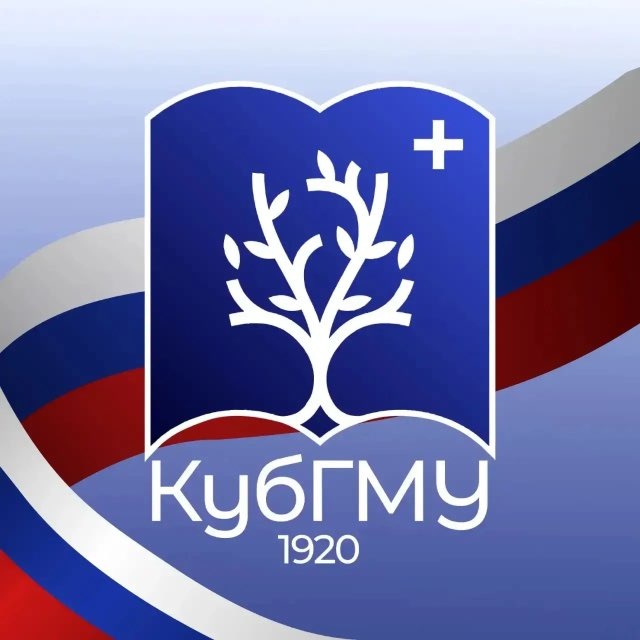 Аватар канала КубГМУ | Официальный канал