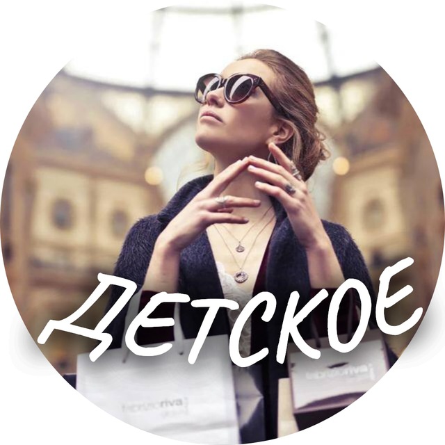 Аватар канала Fashion Finds KIDS