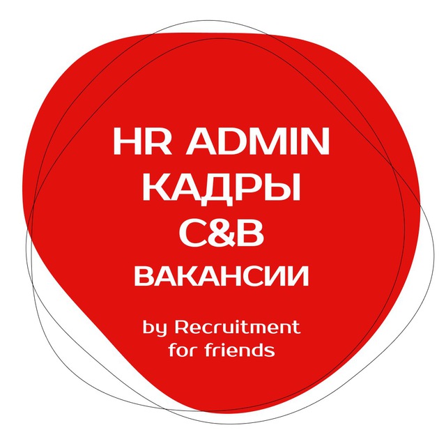 Аватар канала Вакансии в Кадрах, C&B, HR by RFF