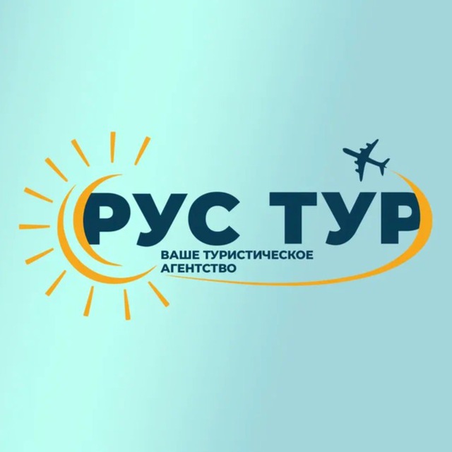 Аватар канала РУС ТУР