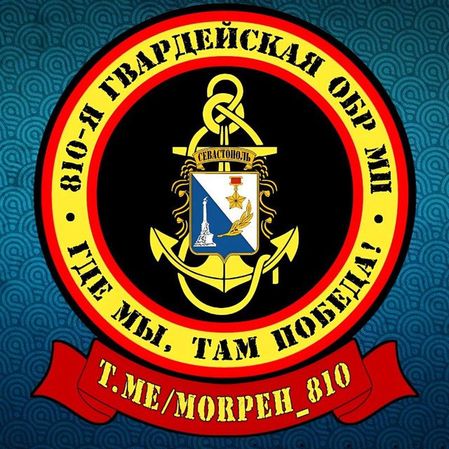 Аватар канала ⚓️Морпехи Севастополя