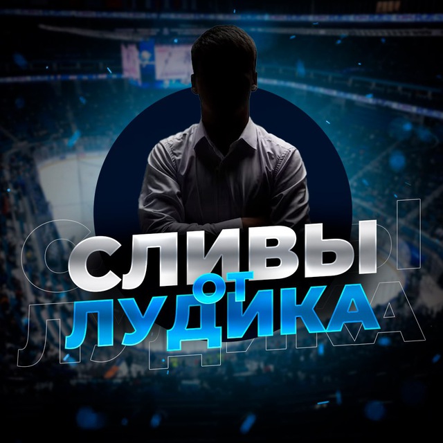 Аватар канала Сливы от Лудика