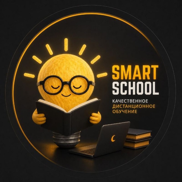 Аватар канала SMART SCHOOL