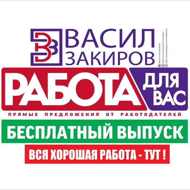 Аватар канала Работа на маркетплейсах. Вакансии менеджера маркетплейса