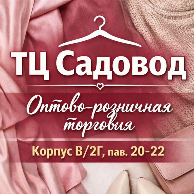 Аватар канала Женская | Style 🎀 | Корпус Б/2Г-20-22