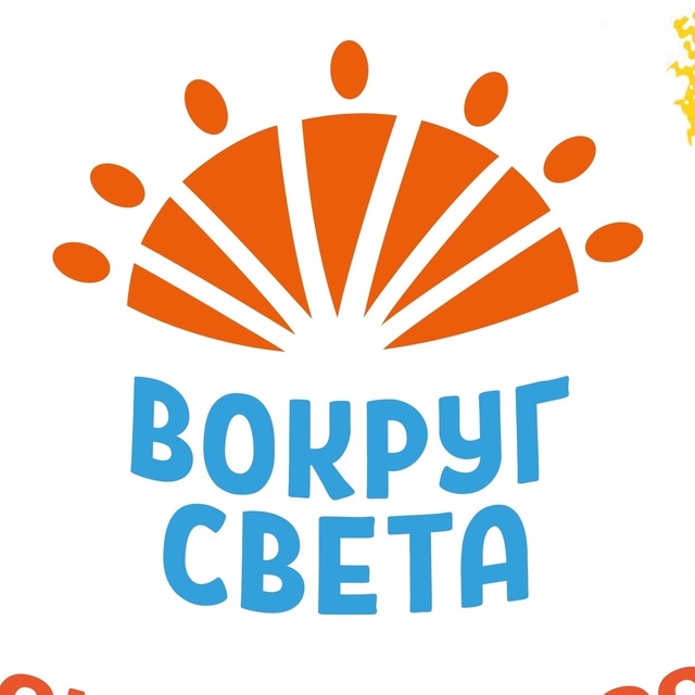 Аватар канала Парк «Вокруг света» | Омск