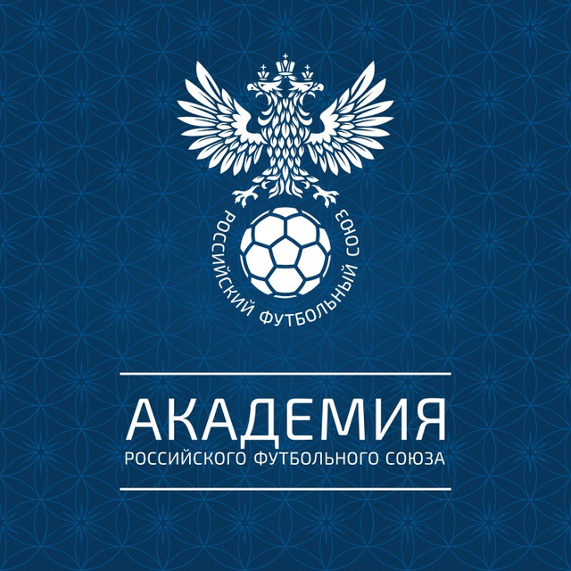 Аватар канала Академия РФС | RFU Academy
