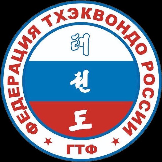 Аватар канала Федерация тхэквондо ГТФ России