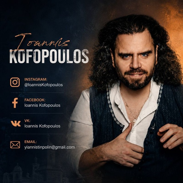 Ioannis Kofopoulos