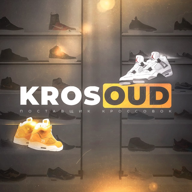 Аватар канала KROSOUD | КРОССОВКИ ОПТОМ