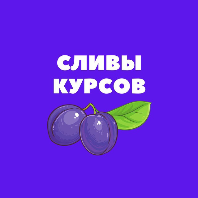 Аватар канала SLIVKA 01