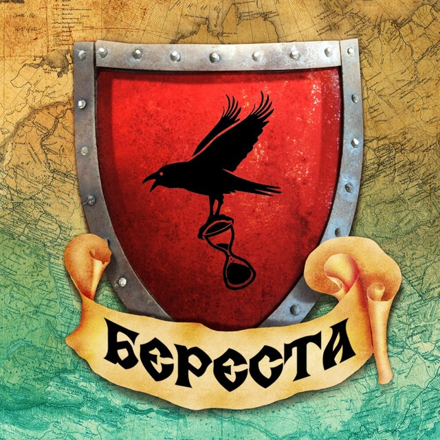 Аватар канала Береста