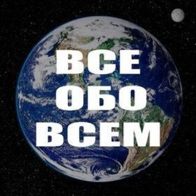 Аватар канала 🤦‍♀️"ВСЁ И ОБО ВСЁМ" 18+