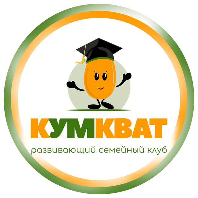 Аватар канала Клуб "кУМкват"
