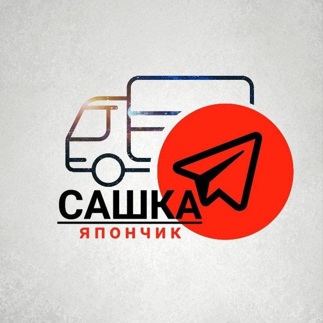 Аватар канала Сашка япончик
