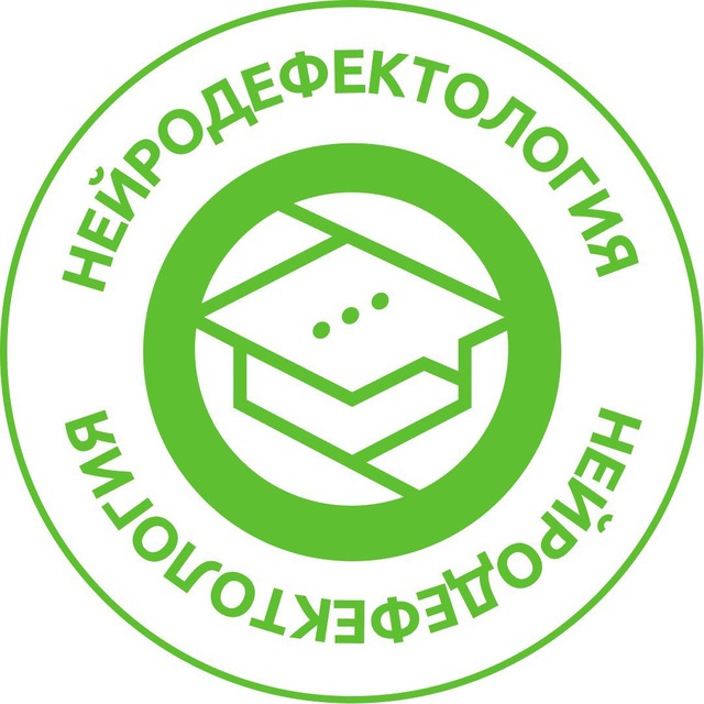 Аватар канала Нейродефектология