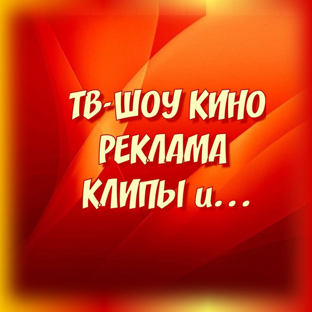 Аватар канала ЕЛЕНА-ТВ