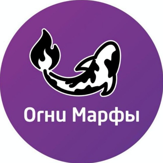 Аватар канала Огни Марфы