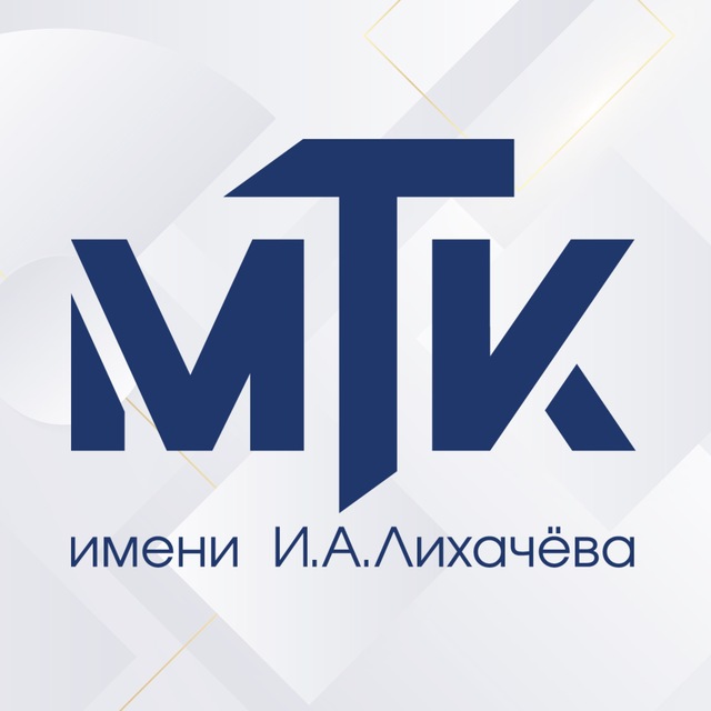 Аватар канала МТК им. И.А. Лихачёва